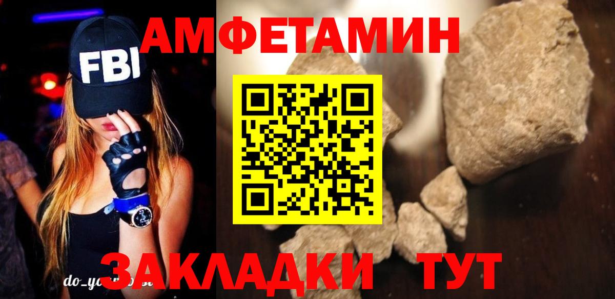АМФЕТАМИН Розовый Сердобск