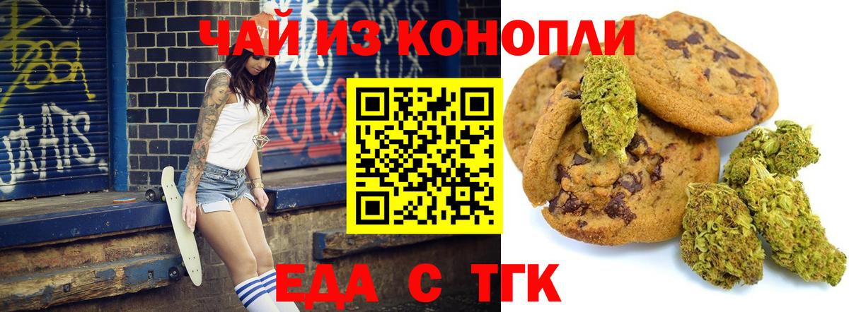 Сердобск  Canna-Cookies марихуана  Вход с VPN 