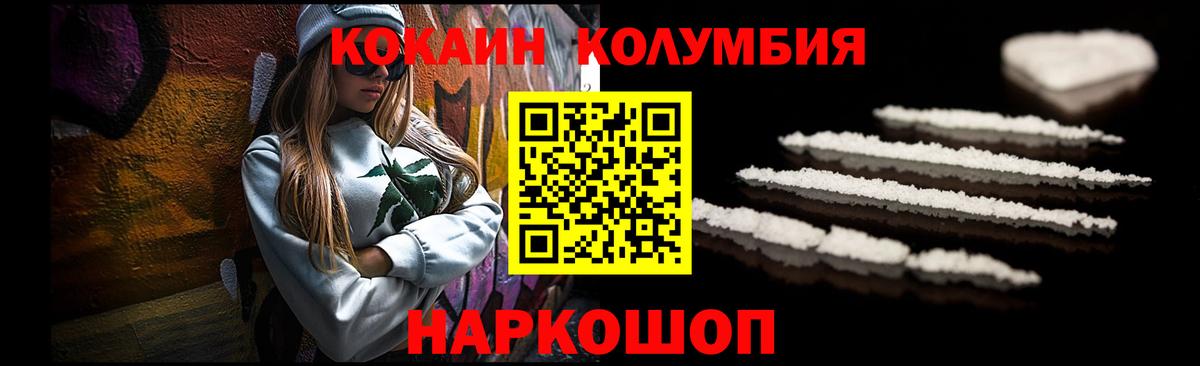 Cocaine Перу  Вход с VPN  Сердобск  COCAIN Боливия 