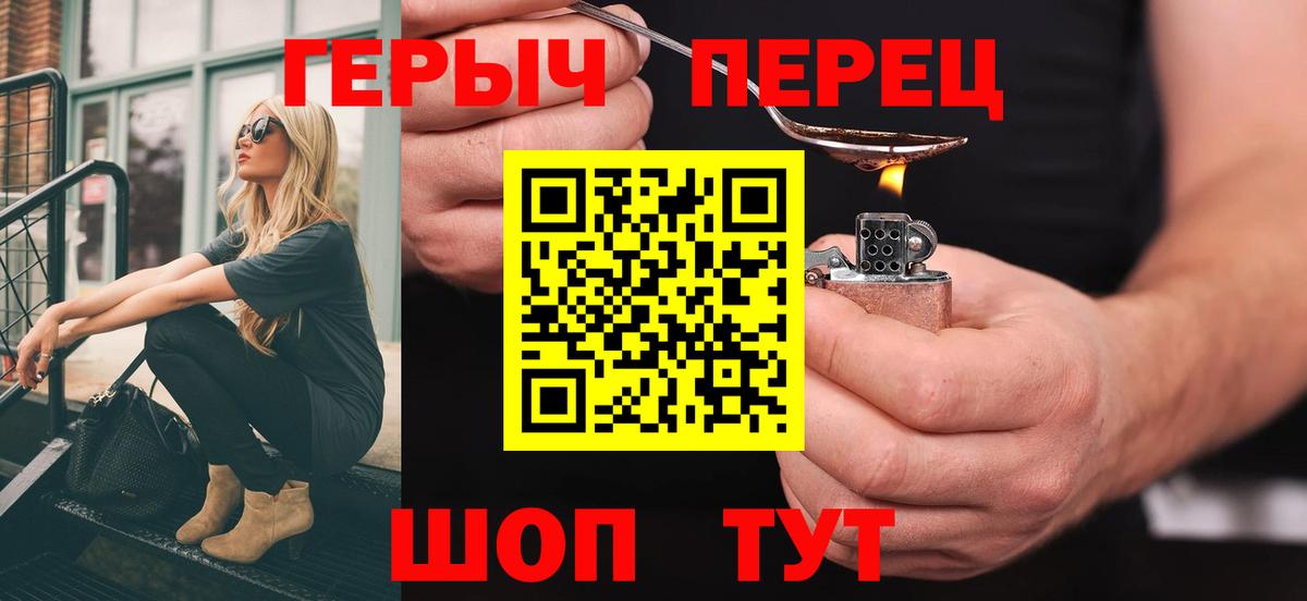 Героин белый Сердобск