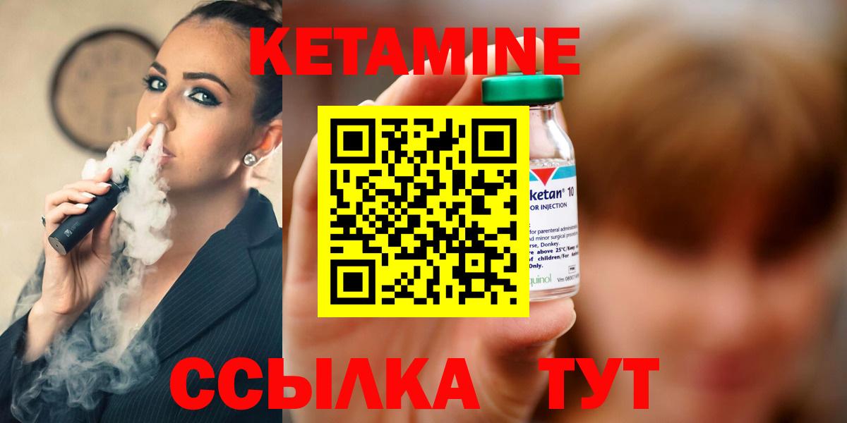 КЕТАМИН ketamine Сердобск
