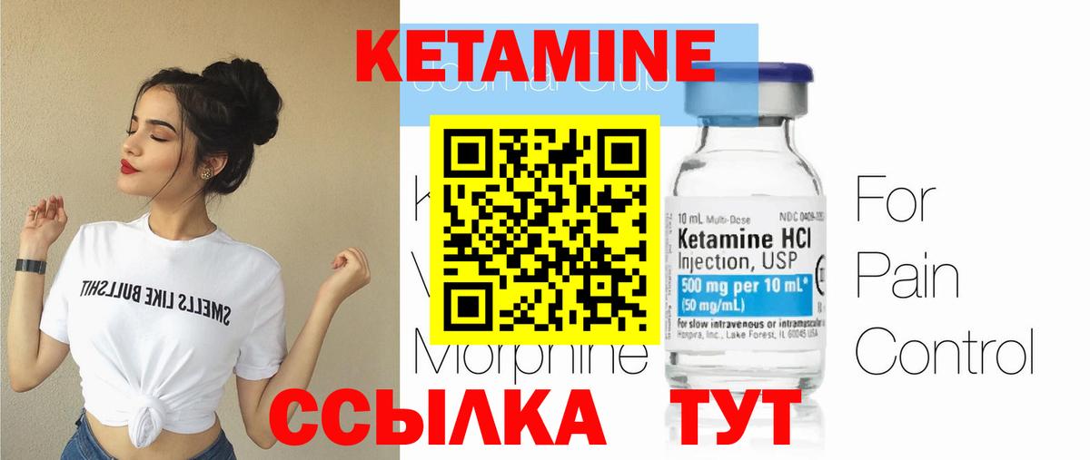 КЕТАМИН VHQ  Кетамин VHQ  Сердобск    рабочий сайт  Вход с VPN 