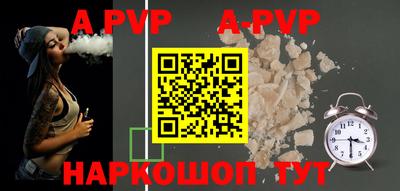 a pvp Нальчик