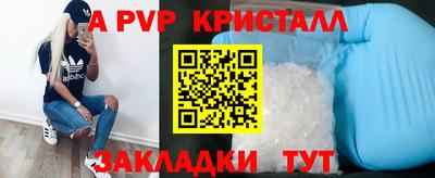 a pvp Нальчик