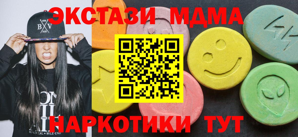 МДМА молли Сердобск