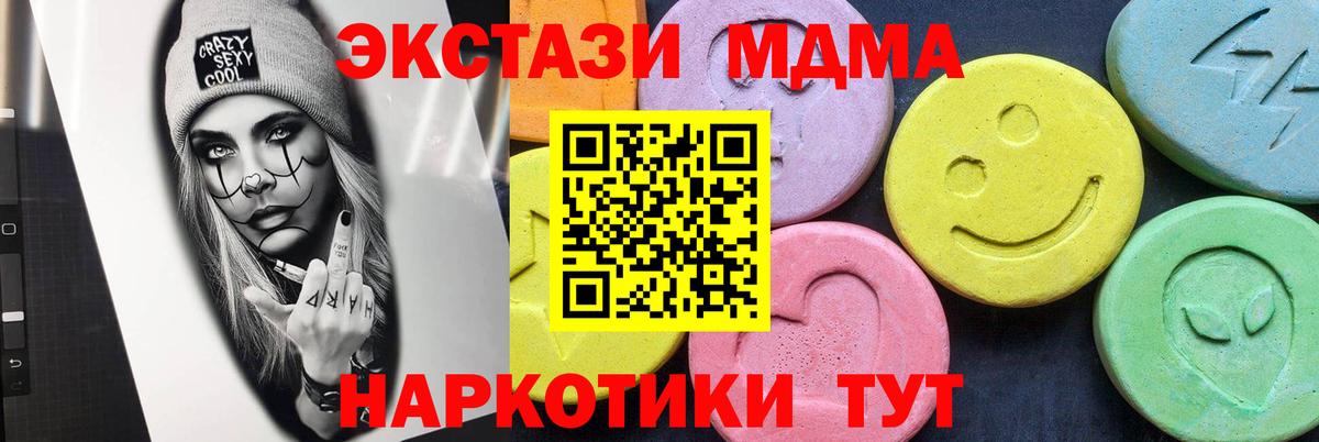 MDMA кристаллы  Вход с VPN  МДМА  Сердобск 