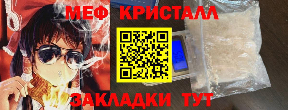 МЕФ  МЯУ-МЯУ кристаллы  МЕФ mephedrone  Вход с VPN  Сердобск 