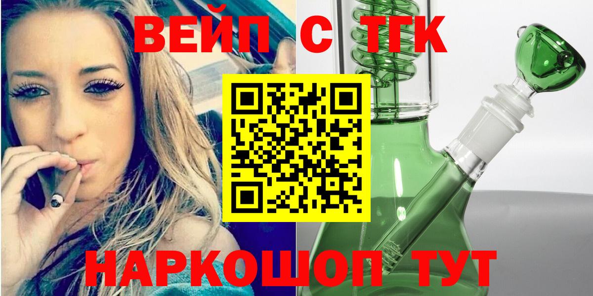 Сердобск    рабочий сайт  Вход с VPN  ТГК THC oil  ТГК Wax 